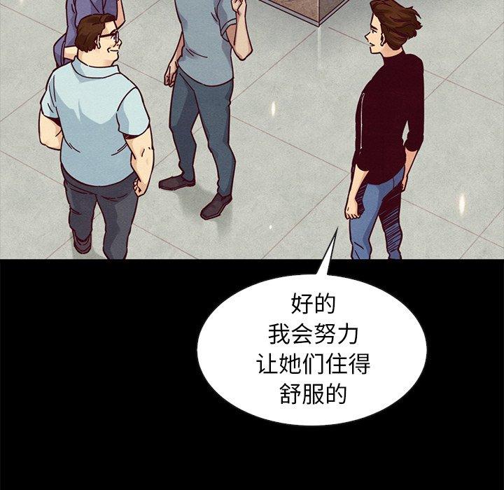坏血[抖漫]韩漫全集-坏血-第 47 话无删减无遮挡章节图片 