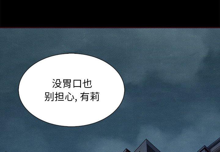 坏血[抖漫]韩漫全集-坏血-第 47 话无删减无遮挡章节图片 