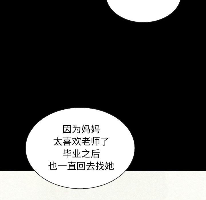 坏血[抖漫]韩漫全集-坏血-第 47 话无删减无遮挡章节图片 
