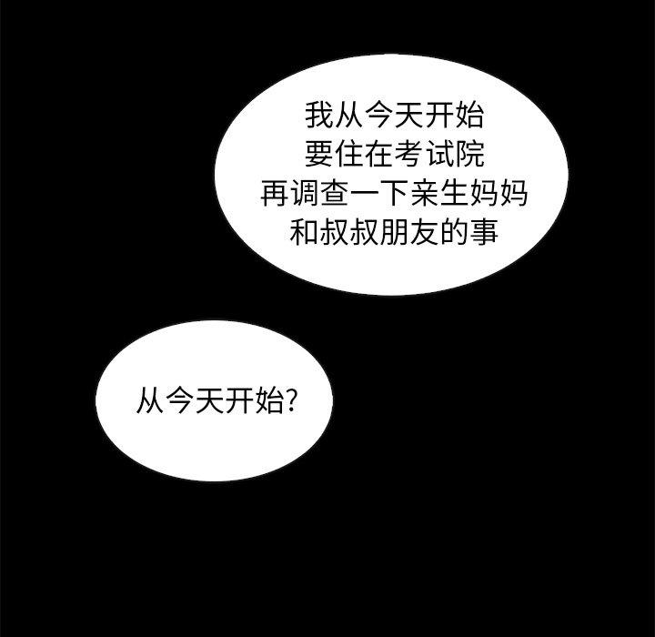 坏血[抖漫]韩漫全集-坏血-第 47 话无删减无遮挡章节图片 