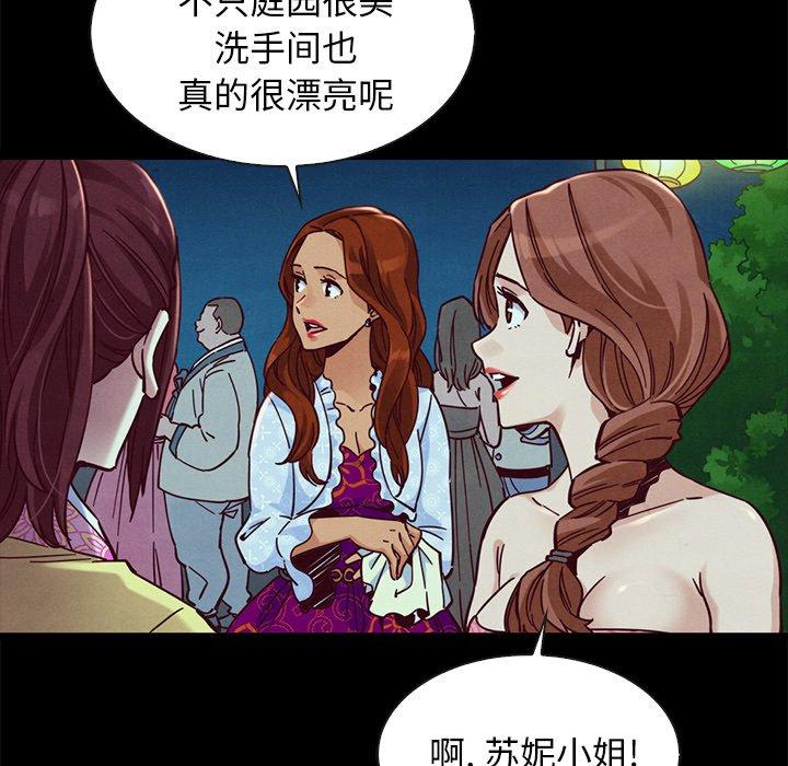 坏血[抖漫]韩漫全集-坏血-第 48 话无删减无遮挡章节图片 