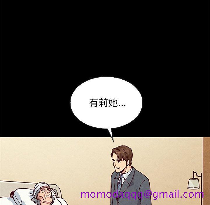 坏血[抖漫]韩漫全集-坏血-第 48 话无删减无遮挡章节图片 