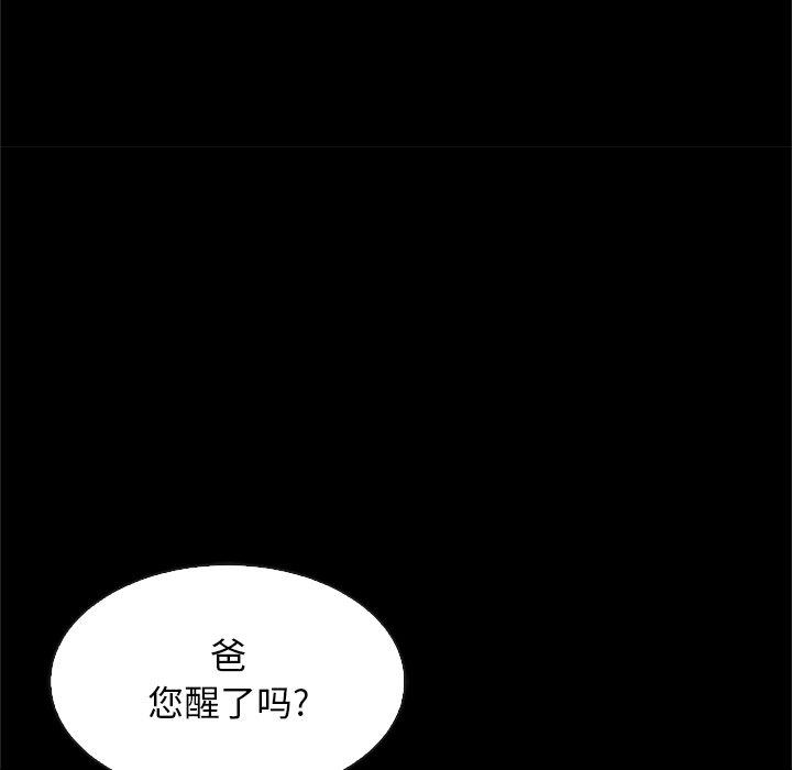 坏血[抖漫]韩漫全集-坏血-第 48 话无删减无遮挡章节图片 