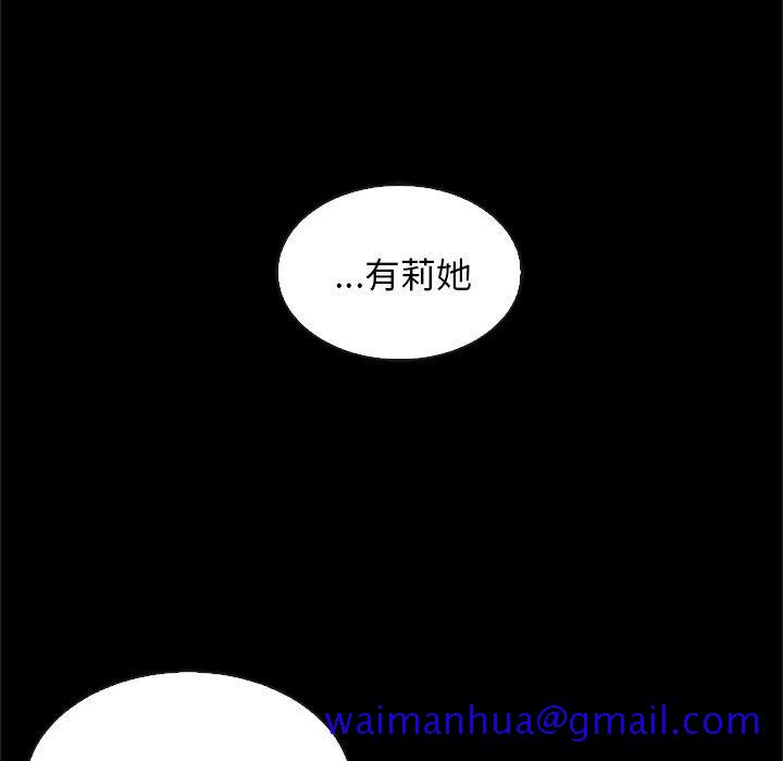 坏血[抖漫]韩漫全集-坏血-第 48 话无删减无遮挡章节图片 