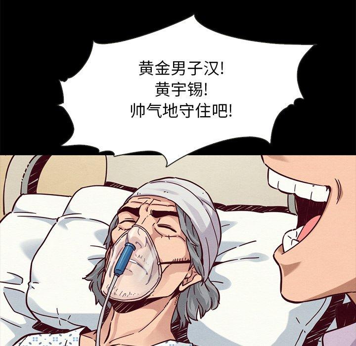 坏血[抖漫]韩漫全集-坏血-第 48 话无删减无遮挡章节图片 