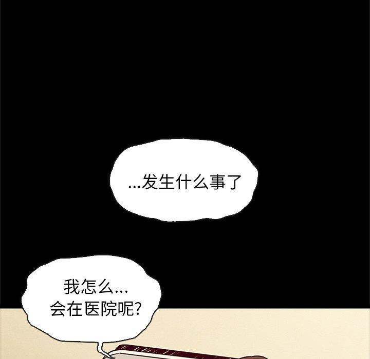 坏血[抖漫]韩漫全集-坏血-第 48 话无删减无遮挡章节图片 