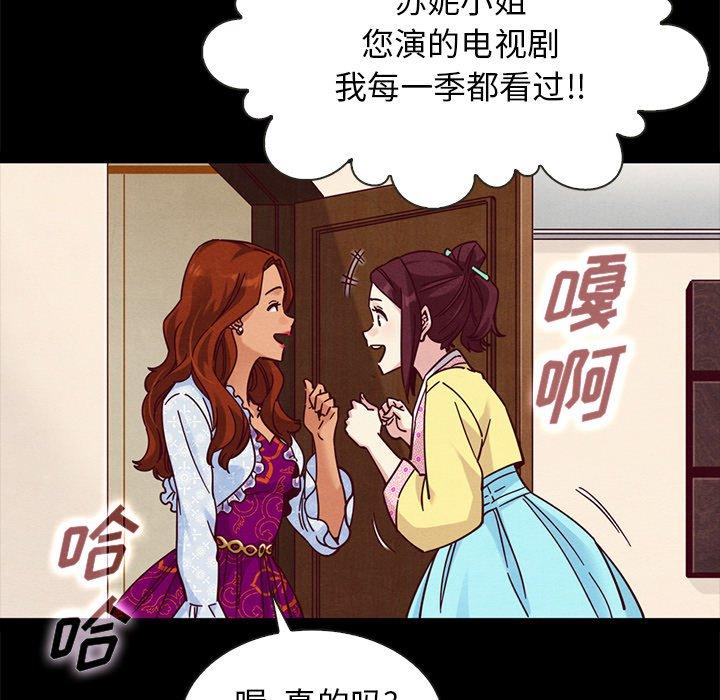 坏血[抖漫]韩漫全集-坏血-第 48 话无删减无遮挡章节图片 