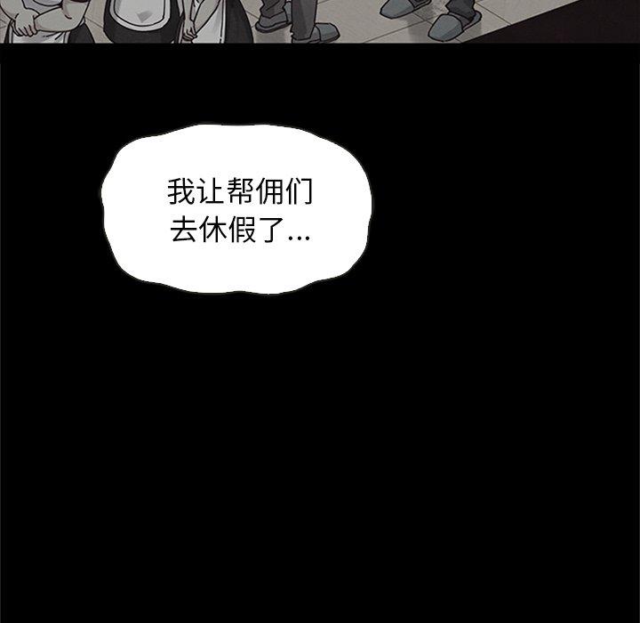 坏血[抖漫]韩漫全集-坏血-第 48 话无删减无遮挡章节图片 