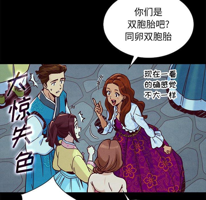 坏血[抖漫]韩漫全集-坏血-第 48 话无删减无遮挡章节图片 