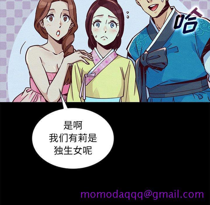 坏血[抖漫]韩漫全集-坏血-第 48 话无删减无遮挡章节图片 