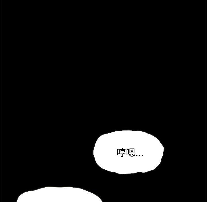 坏血[抖漫]韩漫全集-坏血-第 48 话无删减无遮挡章节图片 