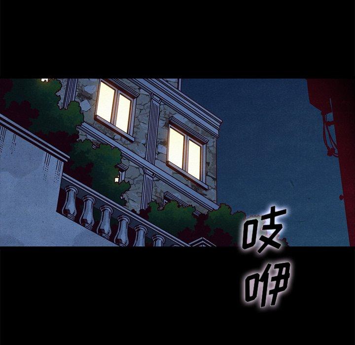 坏血[抖漫]韩漫全集-坏血-第 48 话无删减无遮挡章节图片 