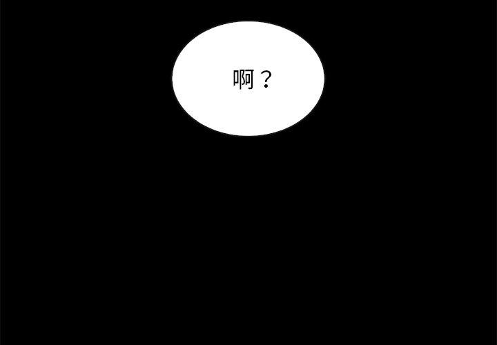坏血[抖漫]韩漫全集-坏血-第 48 话无删减无遮挡章节图片 