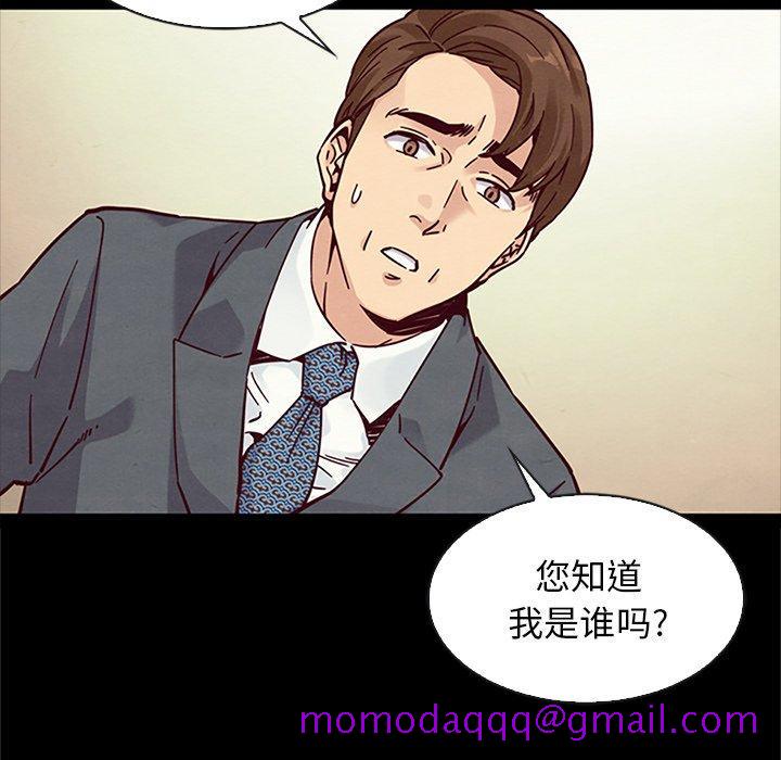 坏血[抖漫]韩漫全集-坏血-第 48 话无删减无遮挡章节图片 