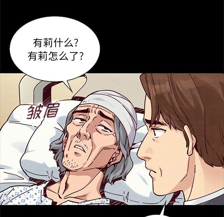 坏血[抖漫]韩漫全集-坏血-第 48 话无删减无遮挡章节图片 