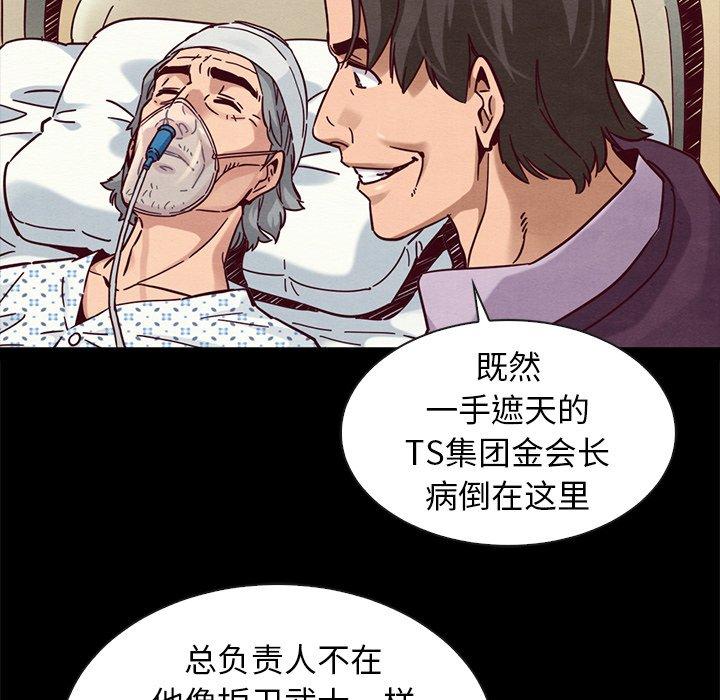 坏血[抖漫]韩漫全集-坏血-第 48 话无删减无遮挡章节图片 