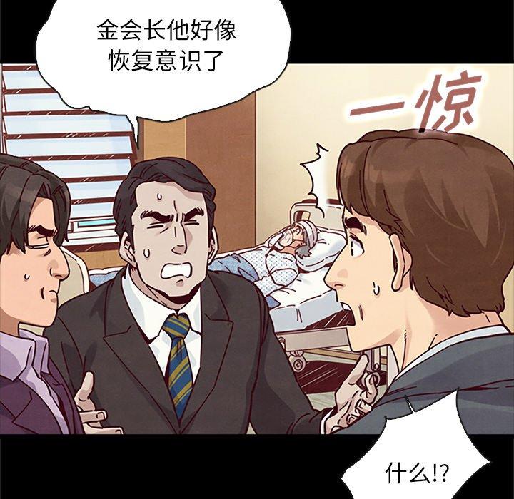 坏血[抖漫]韩漫全集-坏血-第 48 话无删减无遮挡章节图片 