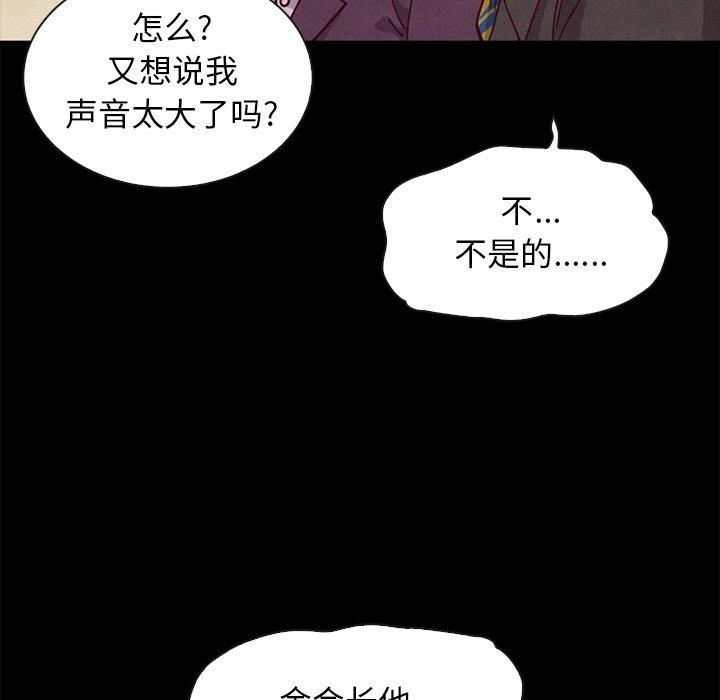 坏血[抖漫]韩漫全集-坏血-第 48 话无删减无遮挡章节图片 