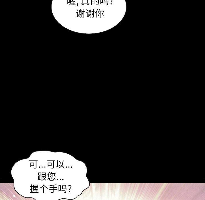 坏血[抖漫]韩漫全集-坏血-第 48 话无删减无遮挡章节图片 
