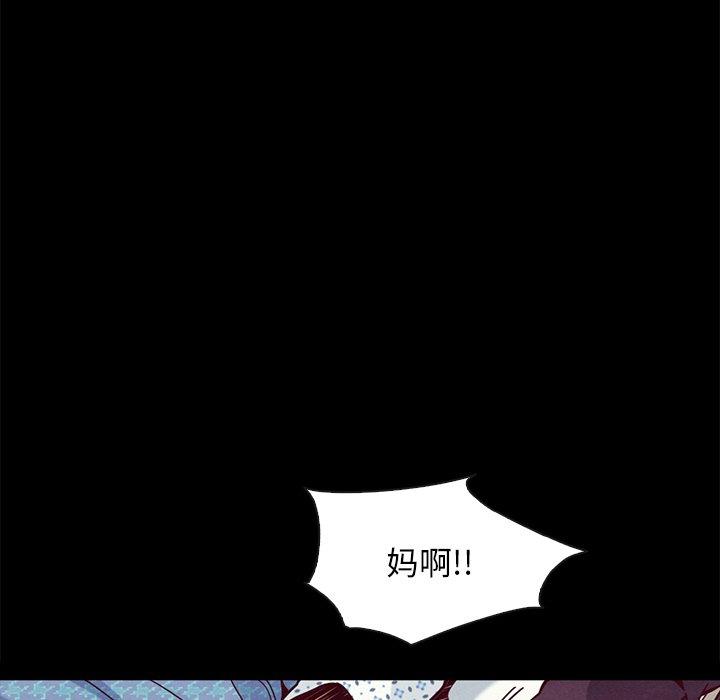 坏血[抖漫]韩漫全集-坏血-第 48 话无删减无遮挡章节图片 