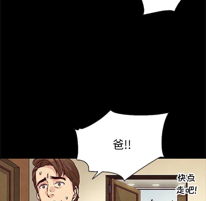 坏血[抖漫]韩漫全集-坏血-第 48 话无删减无遮挡章节图片 