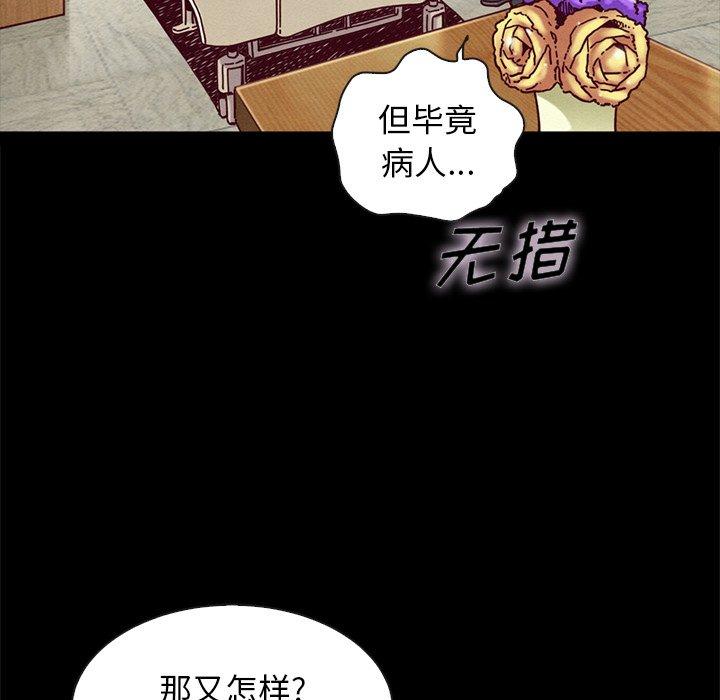 坏血[抖漫]韩漫全集-坏血-第 48 话无删减无遮挡章节图片 