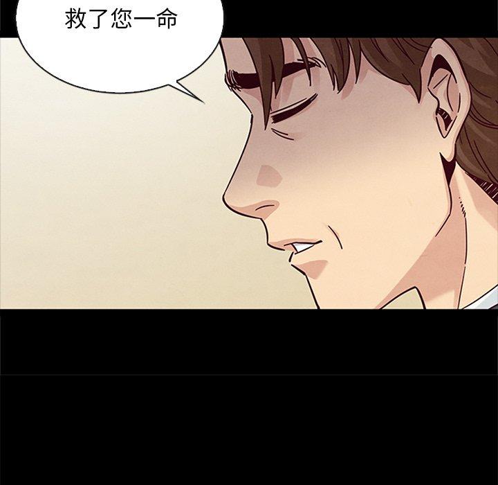 坏血[抖漫]韩漫全集-坏血-第 48 话无删减无遮挡章节图片 