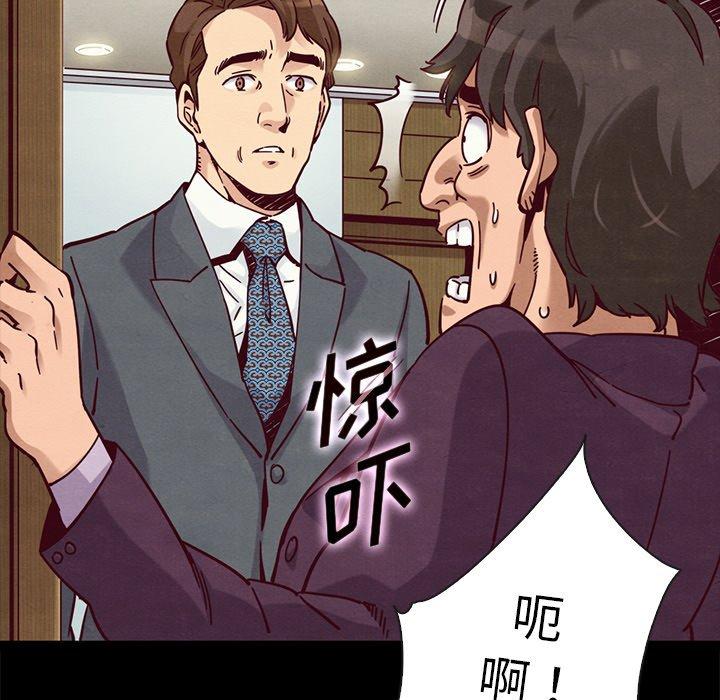 坏血[抖漫]韩漫全集-坏血-第 48 话无删减无遮挡章节图片 