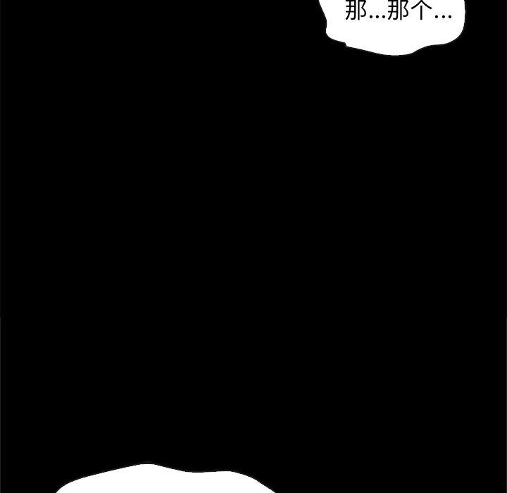 坏血[抖漫]韩漫全集-坏血-第 48 话无删减无遮挡章节图片 
