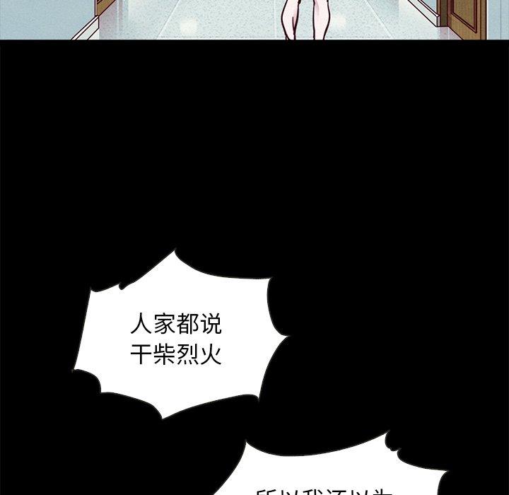 坏血[抖漫]韩漫全集-坏血-第 48 话无删减无遮挡章节图片 