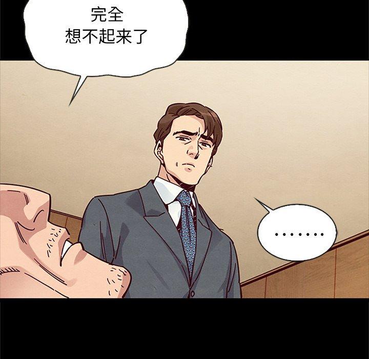 坏血[抖漫]韩漫全集-坏血-第 48 话无删减无遮挡章节图片 