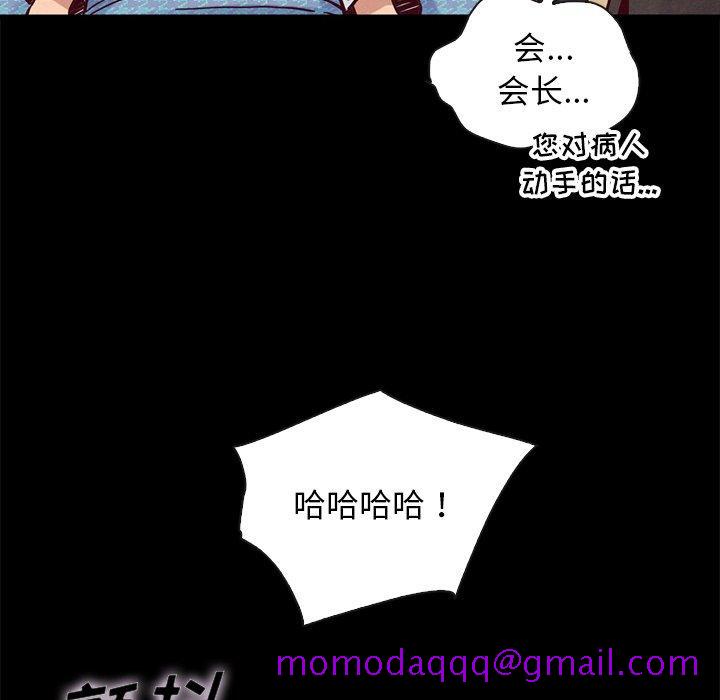 坏血[抖漫]韩漫全集-坏血-第 48 话无删减无遮挡章节图片 