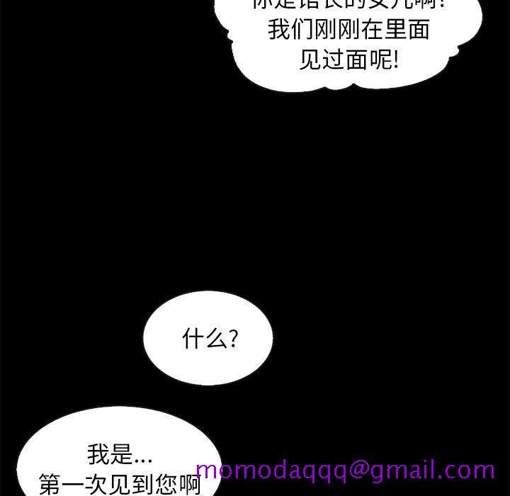 坏血[抖漫]韩漫全集-坏血-第 48 话无删减无遮挡章节图片 
