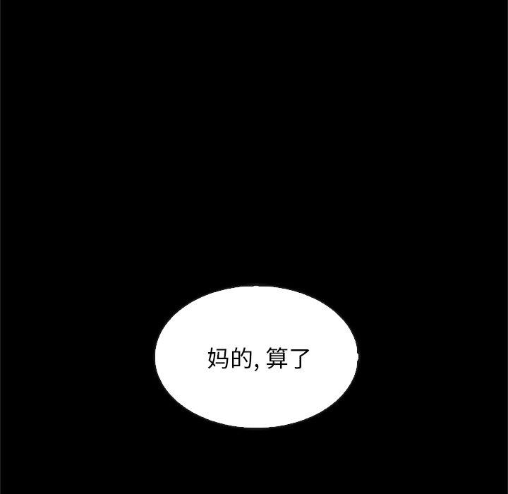 坏血[抖漫]韩漫全集-坏血-第 48 话无删减无遮挡章节图片 