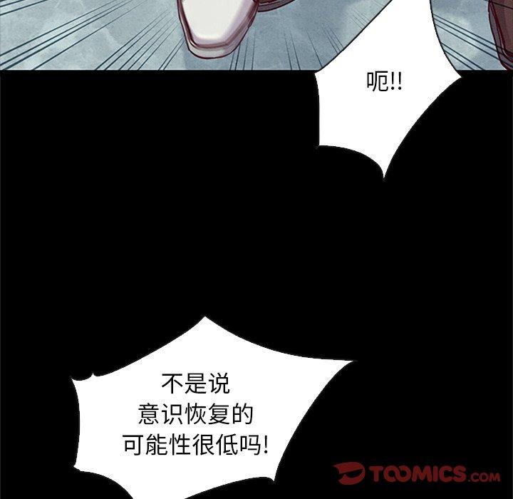 坏血[抖漫]韩漫全集-坏血-第 48 话无删减无遮挡章节图片 