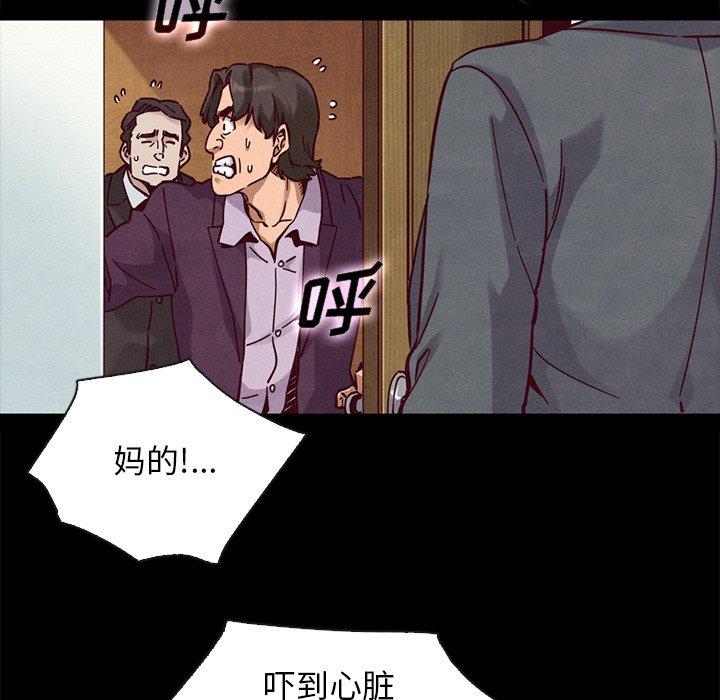 坏血[抖漫]韩漫全集-坏血-第 48 话无删减无遮挡章节图片 