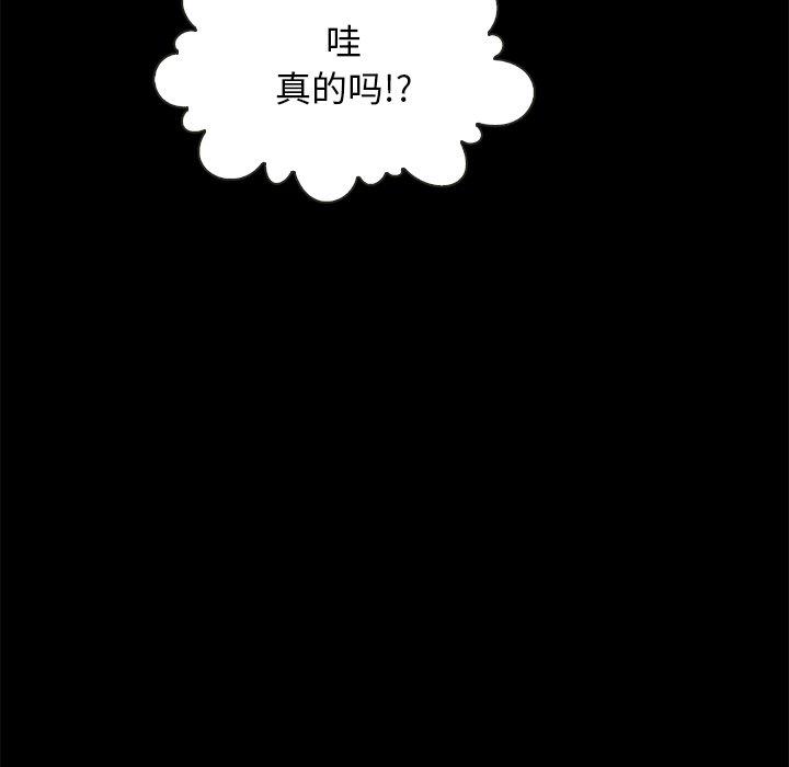 坏血[抖漫]韩漫全集-坏血-第 48 话无删减无遮挡章节图片 