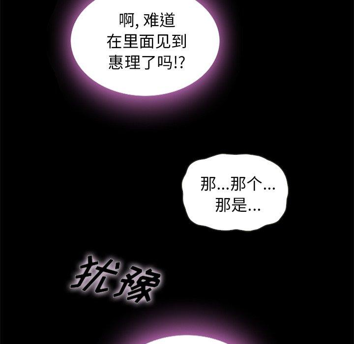 坏血[抖漫]韩漫全集-坏血-第 48 话无删减无遮挡章节图片 