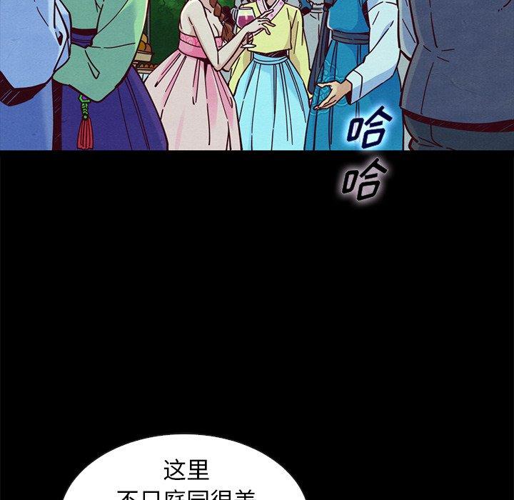 坏血[抖漫]韩漫全集-坏血-第 48 话无删减无遮挡章节图片 