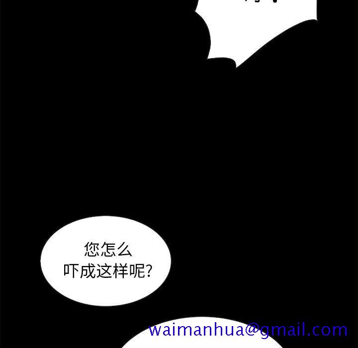 坏血[抖漫]韩漫全集-坏血-第 48 话无删减无遮挡章节图片 