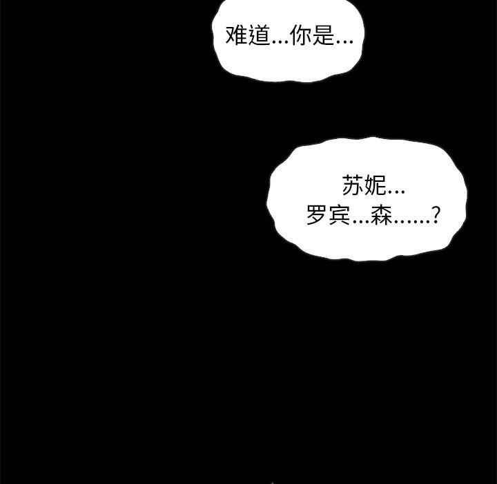 坏血[抖漫]韩漫全集-坏血-第 48 话无删减无遮挡章节图片 