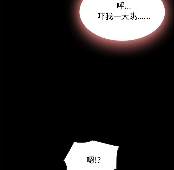 坏血[抖漫]韩漫全集-坏血-第 48 话无删减无遮挡章节图片 