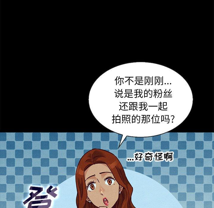 坏血[抖漫]韩漫全集-坏血-第 48 话无删减无遮挡章节图片 