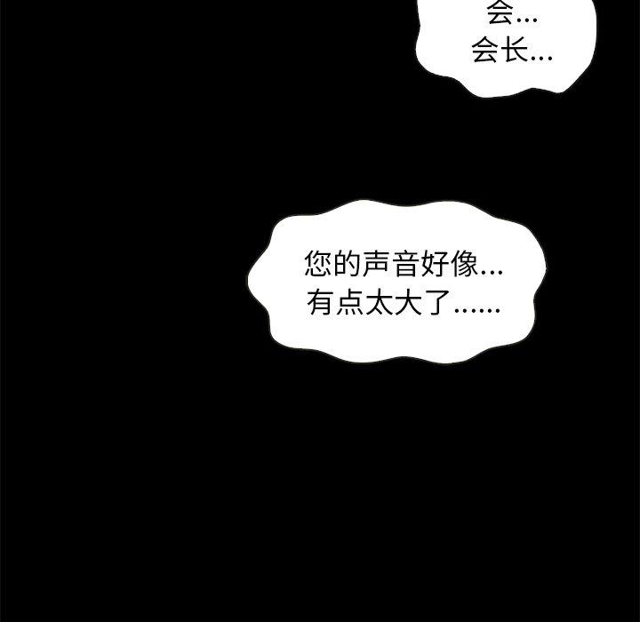坏血[抖漫]韩漫全集-坏血-第 48 话无删减无遮挡章节图片 