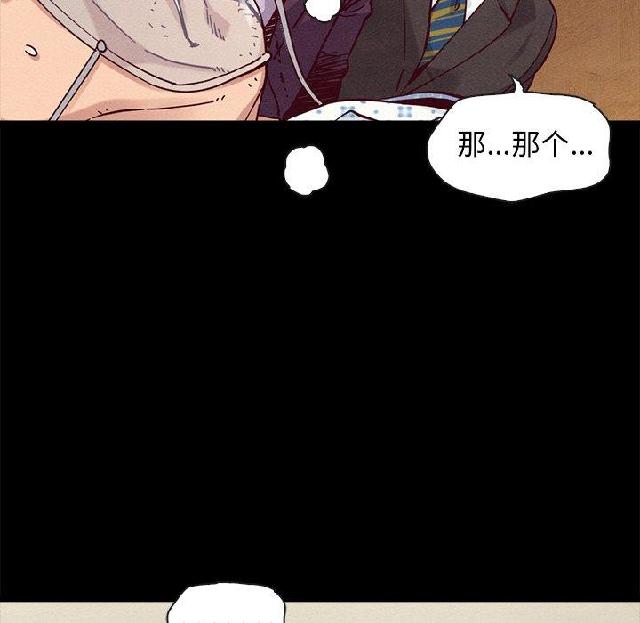坏血[抖漫]韩漫全集-坏血-第 48 话无删减无遮挡章节图片 