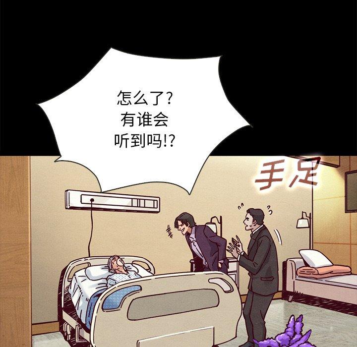 坏血[抖漫]韩漫全集-坏血-第 48 话无删减无遮挡章节图片 