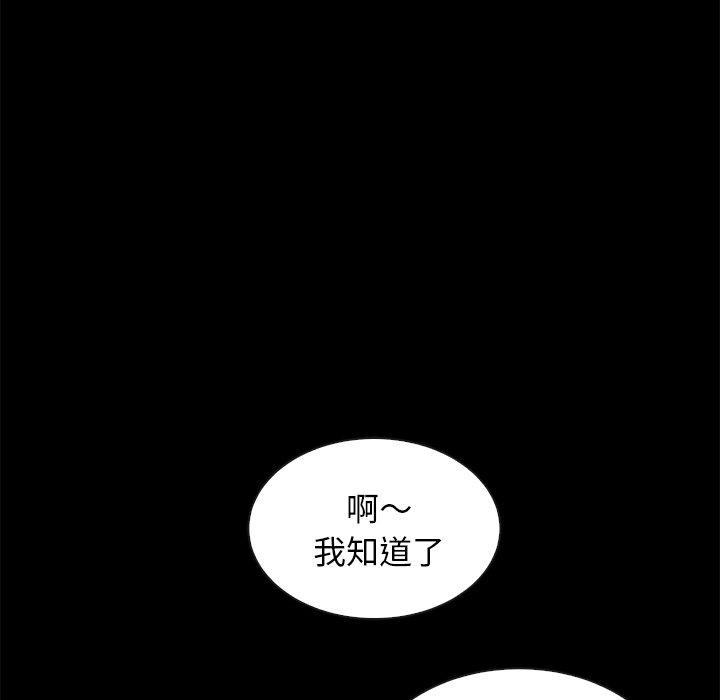 坏血[抖漫]韩漫全集-坏血-第 48 话无删减无遮挡章节图片 