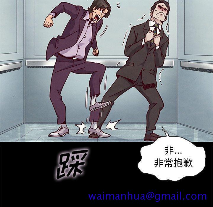 坏血[抖漫]韩漫全集-坏血-第 48 话无删减无遮挡章节图片 