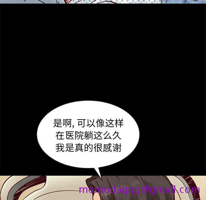 坏血[抖漫]韩漫全集-坏血-第 48 话无删减无遮挡章节图片 