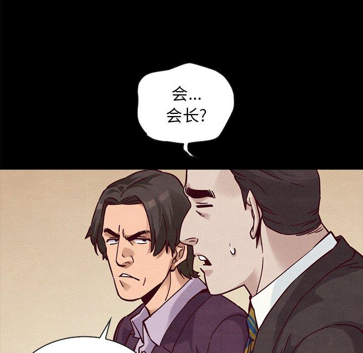 坏血[抖漫]韩漫全集-坏血-第 48 话无删减无遮挡章节图片 